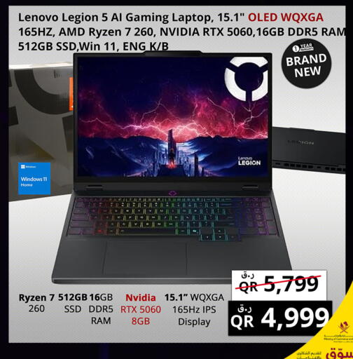 available at Prestige Computers in Qatar - Al Wakra