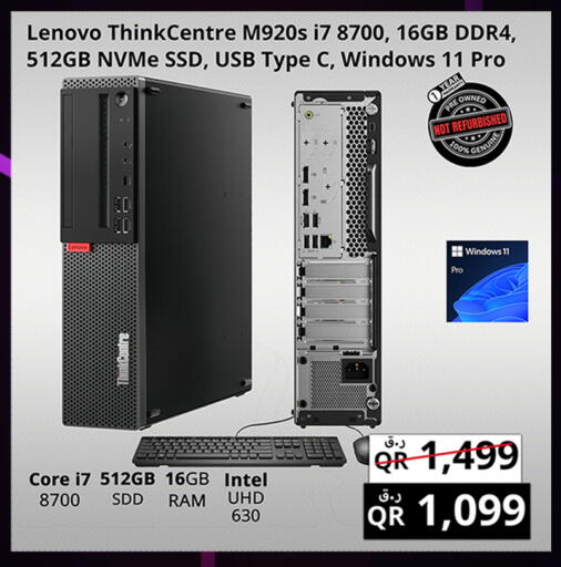 available at برستيج كمبيوتر in قطر - الخور