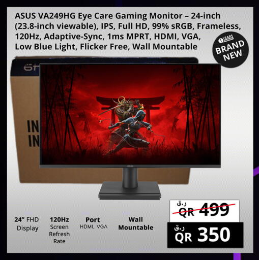 available at Prestige Computers in Qatar - Al-Shahaniya