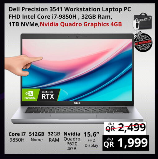 available at Prestige Computers in Qatar - Al Khor