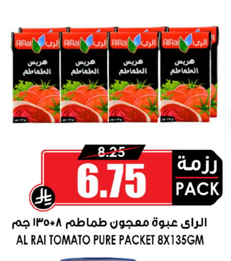 Tomato available at أسواق النخبة in مملكة العربية السعودية, السعودية, سعودية - خميس مشيط