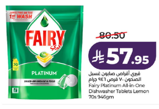 Lemon available at LULU Hypermarket in KSA, Saudi Arabia, Saudi - Tabuk