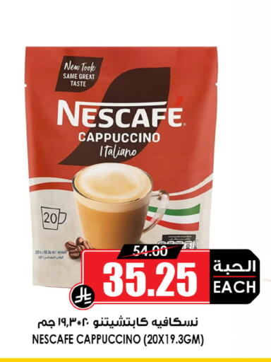 available at أسواق النخبة in مملكة العربية السعودية, السعودية, سعودية - خميس مشيط