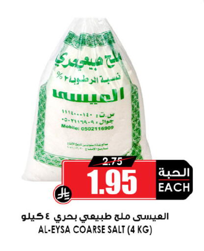 available at أسواق النخبة in مملكة العربية السعودية, السعودية, سعودية - خميس مشيط