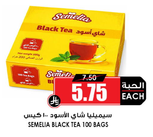 available at أسواق النخبة in مملكة العربية السعودية, السعودية, سعودية - تبوك