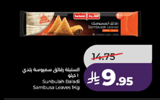 available at LULU Hypermarket in KSA, Saudi Arabia, Saudi - Jeddah