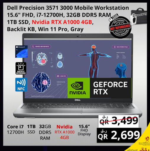 available at Prestige Computers in Qatar - Al Wakra