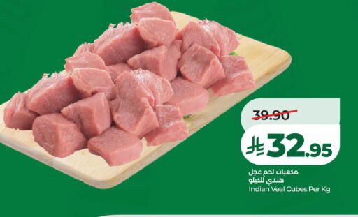 available at لولو هايبرماركت in مملكة العربية السعودية, السعودية, سعودية - الخرج