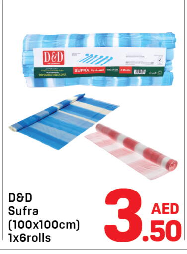 available at دي تو دي in الإمارات العربية المتحدة , الامارات - الشارقة / عجمان