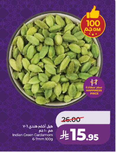 Cardamom available at LULU Hypermarket in KSA, Saudi Arabia, Saudi - Khamis Mushait