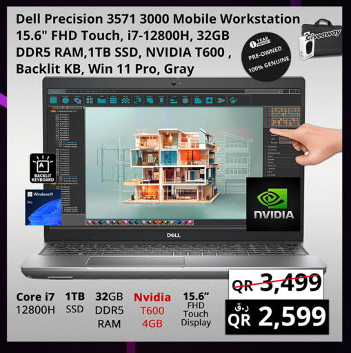 available at Prestige Computers in Qatar - Al Wakra