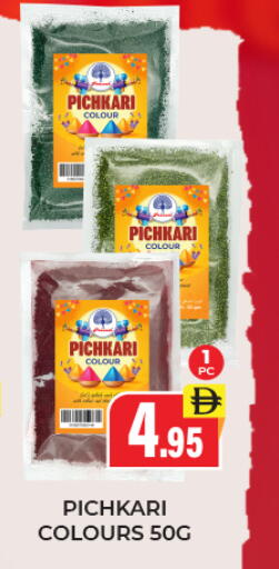 available at العديل سوبرماركت in الإمارات العربية المتحدة , الامارات - الشارقة / عجمان