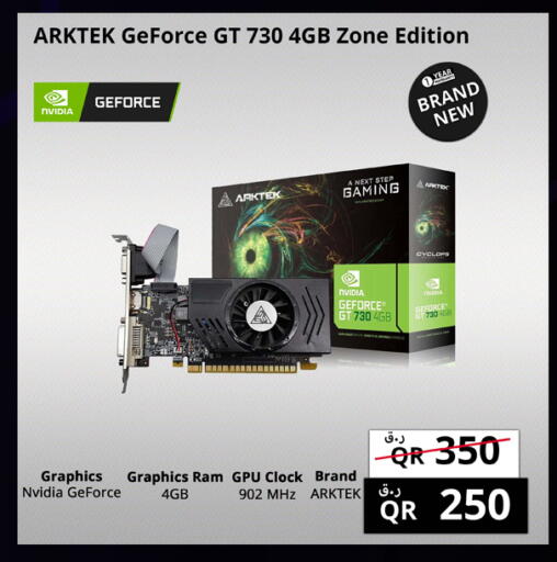 available at Prestige Computers in Qatar - Al Khor
