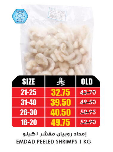 available at أسواق النخبة in مملكة العربية السعودية, السعودية, سعودية - خميس مشيط