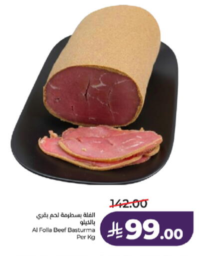 available at LULU Hypermarket in KSA, Saudi Arabia, Saudi - Jeddah