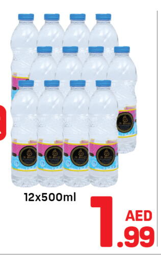 available at دي تو دي in الإمارات العربية المتحدة , الامارات - الشارقة / عجمان