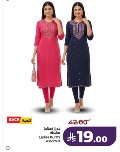 available at LULU Hypermarket in KSA, Saudi Arabia, Saudi - Jeddah
