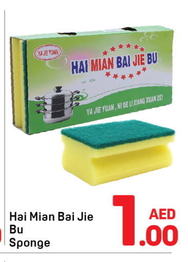 available at دي تو دي in الإمارات العربية المتحدة , الامارات - الشارقة / عجمان