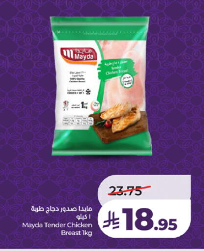 available at لولو هايبرماركت in مملكة العربية السعودية, السعودية, سعودية - تبوك