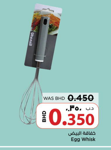 available at NESTO  in Bahrain