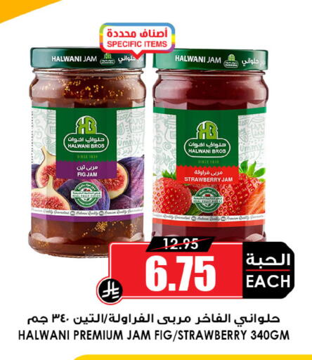Fig Strawberry available at أسواق النخبة in مملكة العربية السعودية, السعودية, سعودية - خميس مشيط