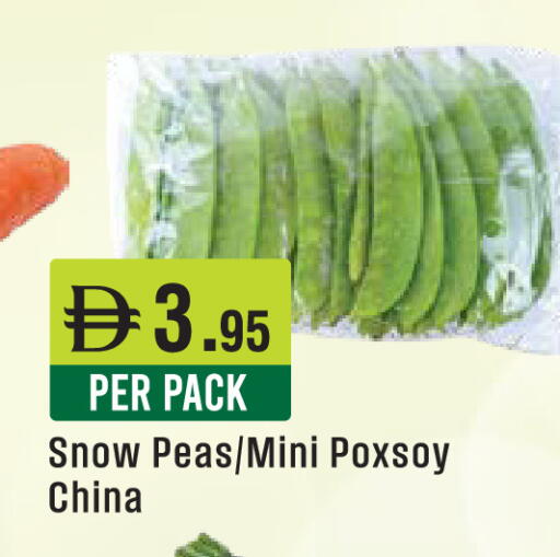 Peas available at ويست زون سوبرماركت in الإمارات العربية المتحدة , الامارات - دبي