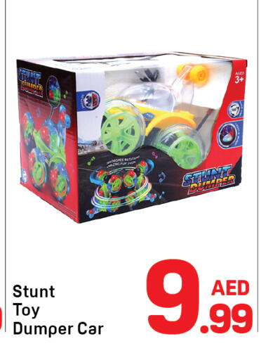 available at دي تو دي in الإمارات العربية المتحدة , الامارات - الشارقة / عجمان