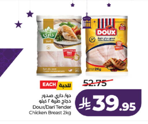 available at لولو هايبرماركت in مملكة العربية السعودية, السعودية, سعودية - تبوك