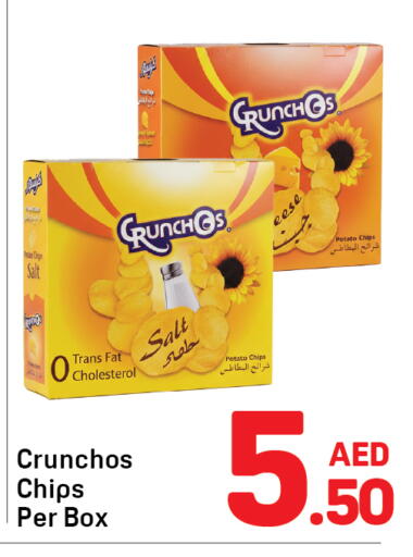 Potato available at دي تو دي in الإمارات العربية المتحدة , الامارات - الشارقة / عجمان