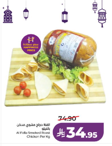 available at LULU Hypermarket in KSA, Saudi Arabia, Saudi - Jeddah