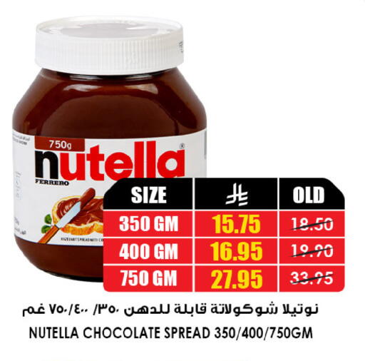 available at أسواق النخبة in مملكة العربية السعودية, السعودية, سعودية - تبوك