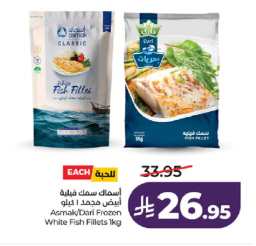 available at LULU Hypermarket in KSA, Saudi Arabia, Saudi - Khamis Mushait