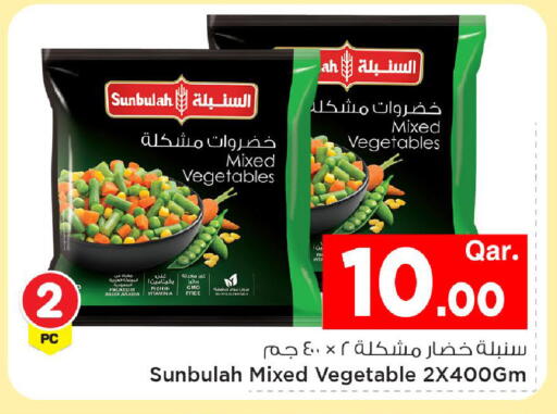 available at مارك & سيف in قطر - الوكرة