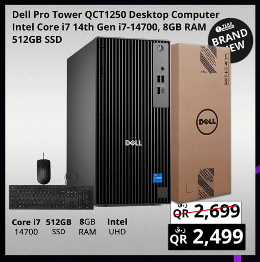 available at برستيج كمبيوتر in قطر - الشحانية