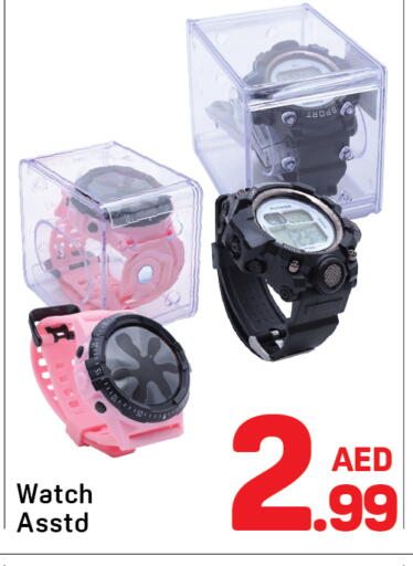 available at دي تو دي in الإمارات العربية المتحدة , الامارات - الشارقة / عجمان