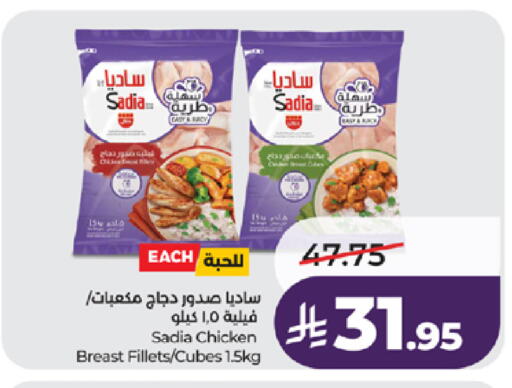 available at لولو هايبرماركت in مملكة العربية السعودية, السعودية, سعودية - تبوك