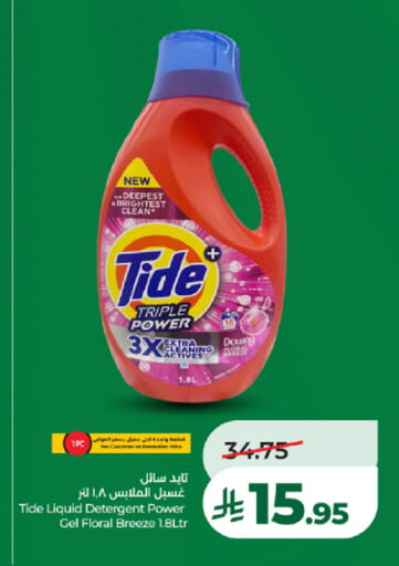 available at لولو هايبرماركت in مملكة العربية السعودية, السعودية, سعودية - تبوك