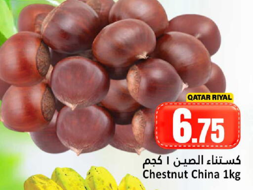 available at دانة هايبرماركت in قطر - الشحانية