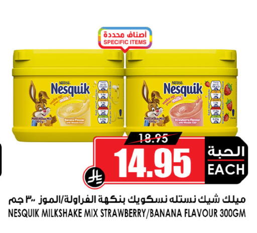 Banana Strawberry available at أسواق النخبة in مملكة العربية السعودية, السعودية, سعودية - خميس مشيط