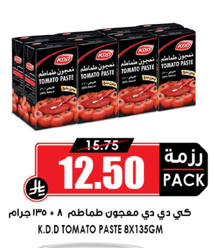 Tomato available at أسواق النخبة in مملكة العربية السعودية, السعودية, سعودية - خميس مشيط