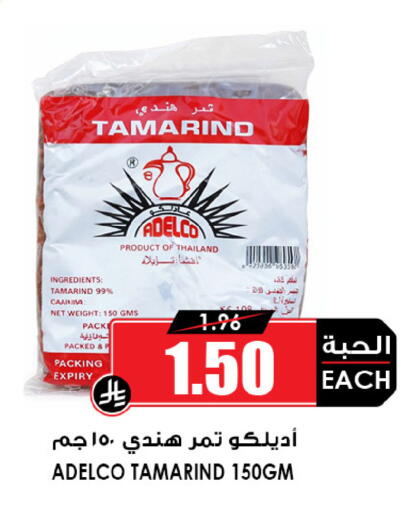Tamarind Tamarind available at أسواق النخبة in مملكة العربية السعودية, السعودية, سعودية - خميس مشيط