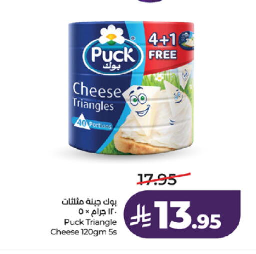 available at LULU Hypermarket in KSA, Saudi Arabia, Saudi - Jeddah