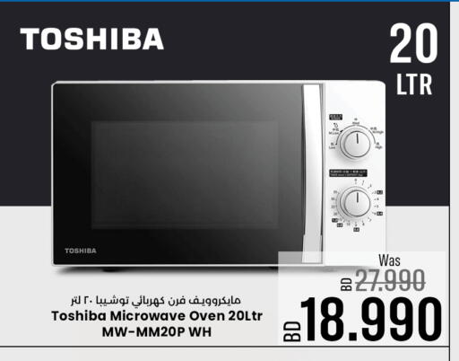 available at نستو in البحرين