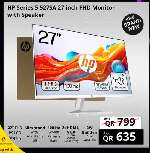 available at Prestige Computers in Qatar - Al Shamal