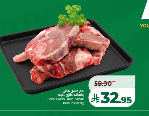 available at لولو هايبرماركت in مملكة العربية السعودية, السعودية, سعودية - الخرج