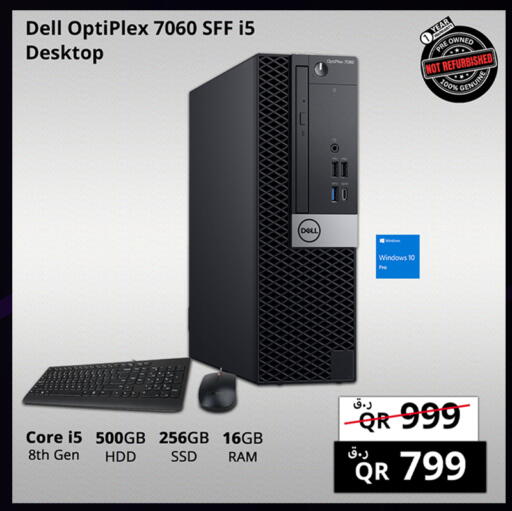 available at برستيج كمبيوتر in قطر - الشمال