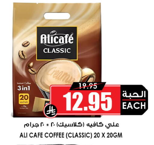 available at أسواق النخبة in مملكة العربية السعودية, السعودية, سعودية - خميس مشيط