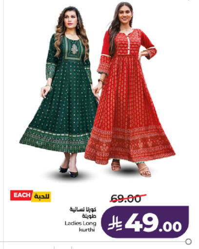 available at LULU Hypermarket in KSA, Saudi Arabia, Saudi - Jeddah