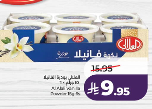Vanilla available at LULU Hypermarket in KSA, Saudi Arabia, Saudi - Jeddah