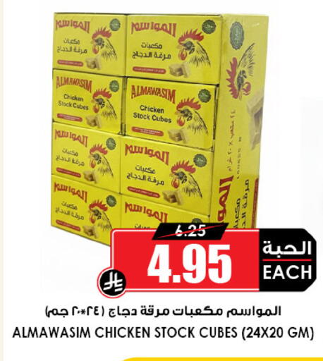 available at أسواق النخبة in مملكة العربية السعودية, السعودية, سعودية - خميس مشيط
